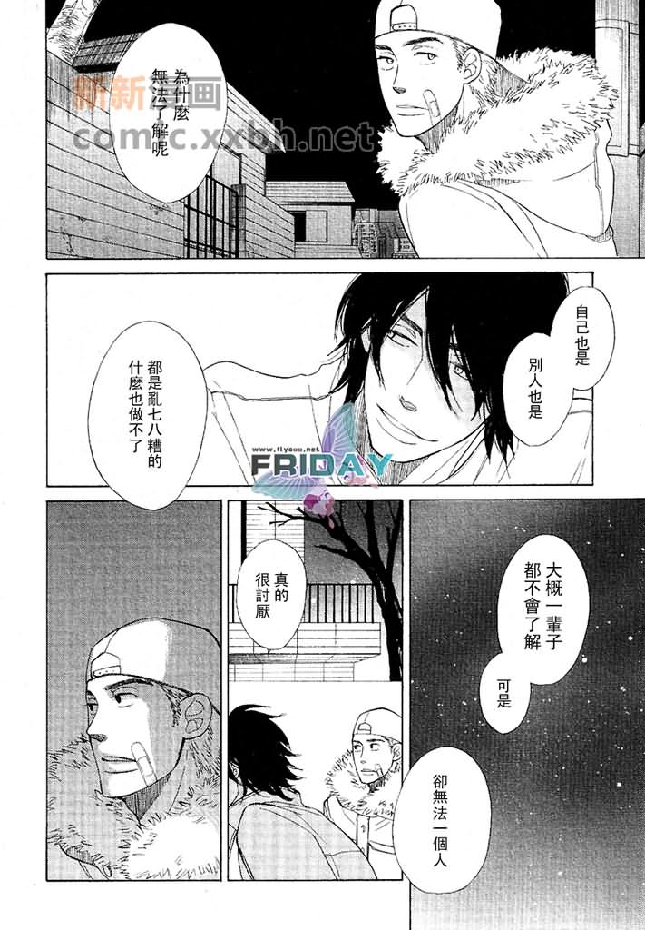 《愿言》漫画最新章节第1话免费下拉式在线观看章节第【30】张图片