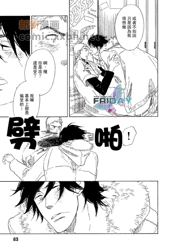 《愿言》漫画最新章节第1话免费下拉式在线观看章节第【9】张图片