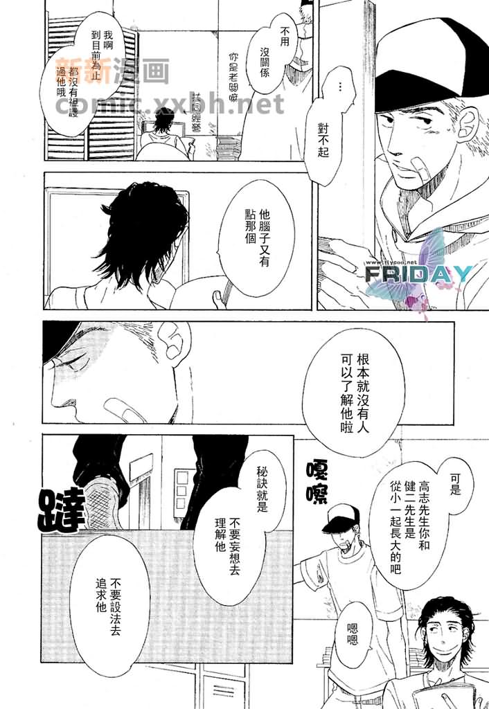 《愿言》漫画最新章节第1话免费下拉式在线观看章节第【12】张图片