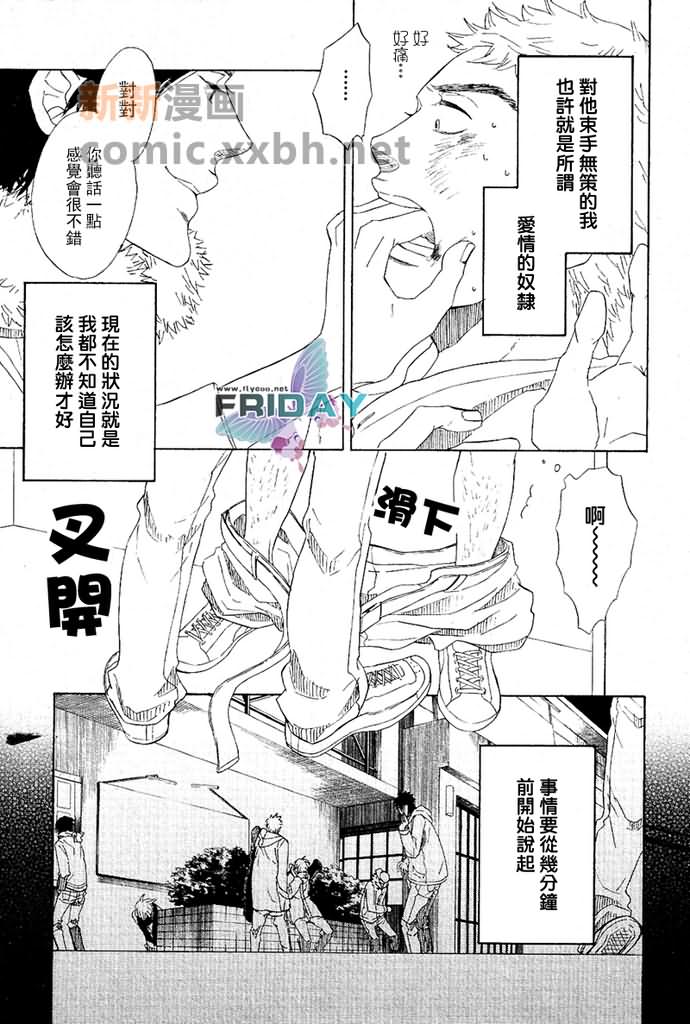 《愿言》漫画最新章节第1话免费下拉式在线观看章节第【3】张图片