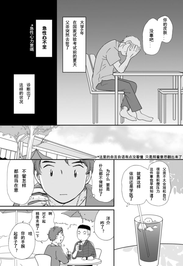 《于“有神明在”的家中被养育长大 ~宗教二世的我们~》漫画最新章节第2话免费下拉式在线观看章节第【12】张图片