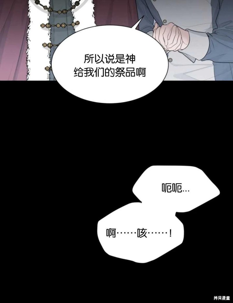 《未来的每一步都是花路》漫画最新章节第1话免费下拉式在线观看章节第【62】张图片