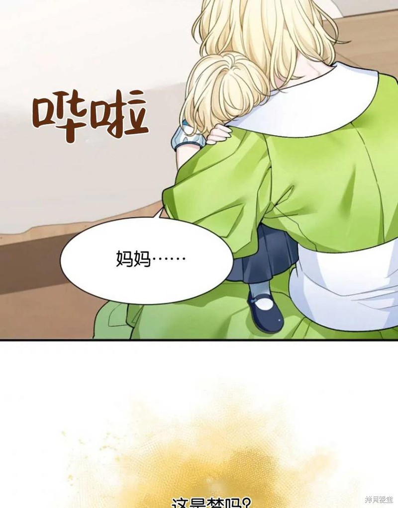 《未来的每一步都是花路》漫画最新章节第1话免费下拉式在线观看章节第【38】张图片