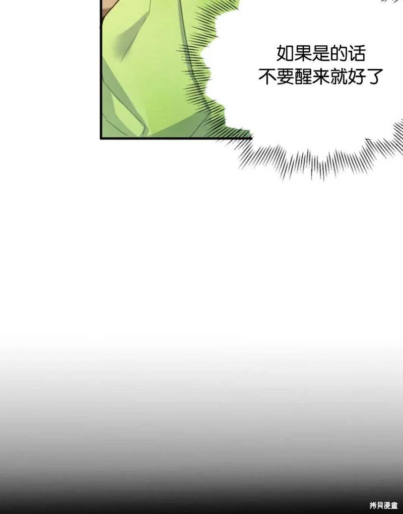 《未来的每一步都是花路》漫画最新章节第1话免费下拉式在线观看章节第【40】张图片