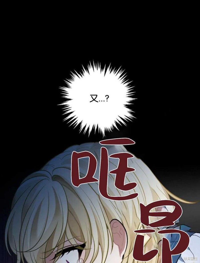 《未来的每一步都是花路》漫画最新章节第1话免费下拉式在线观看章节第【51】张图片