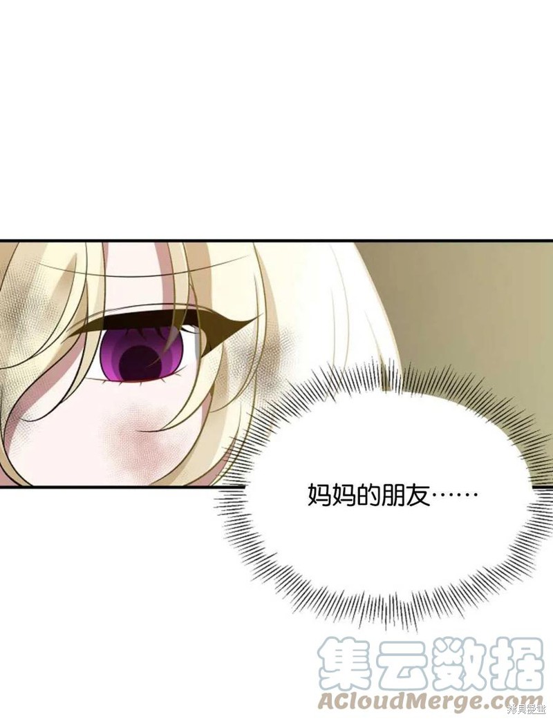 《未来的每一步都是花路》漫画最新章节第1话免费下拉式在线观看章节第【85】张图片