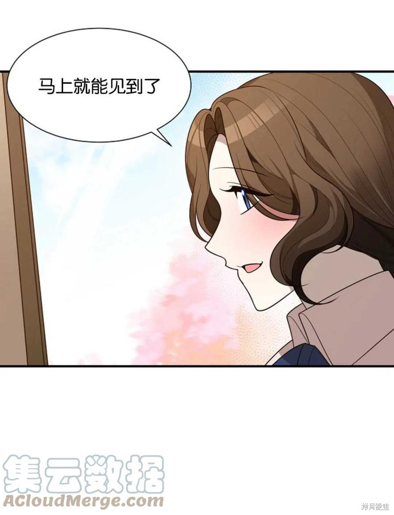 《未来的每一步都是花路》漫画最新章节第1话免费下拉式在线观看章节第【89】张图片