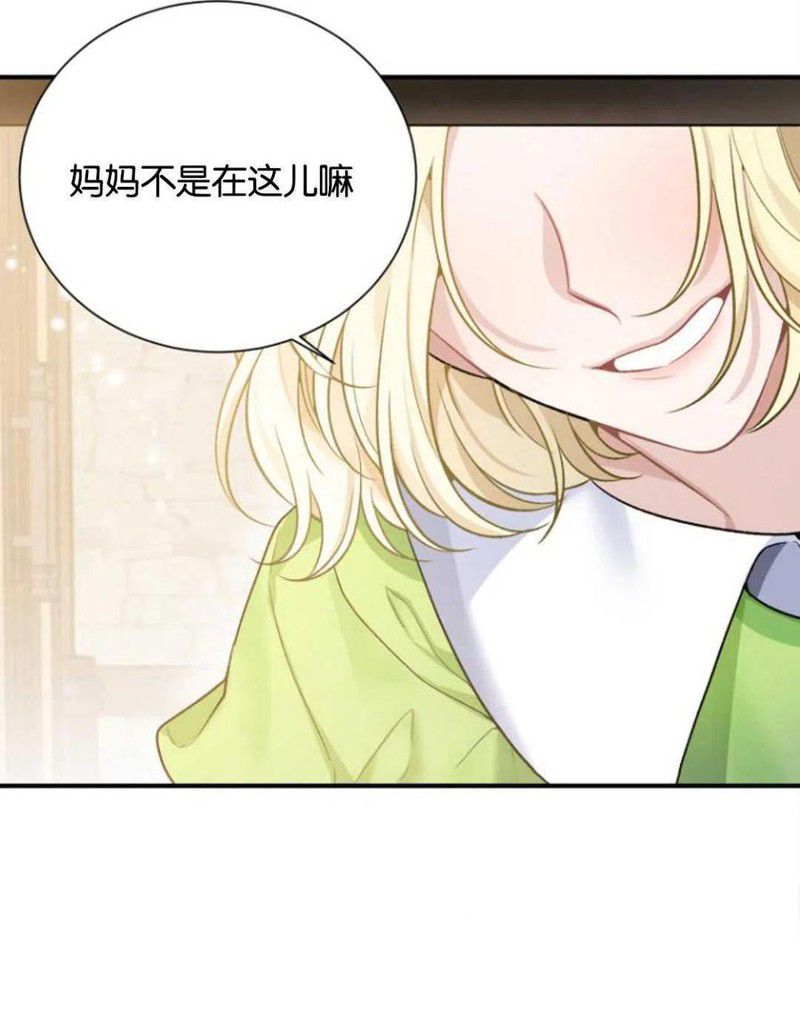 《未来的每一步都是花路》漫画最新章节第1话免费下拉式在线观看章节第【35】张图片