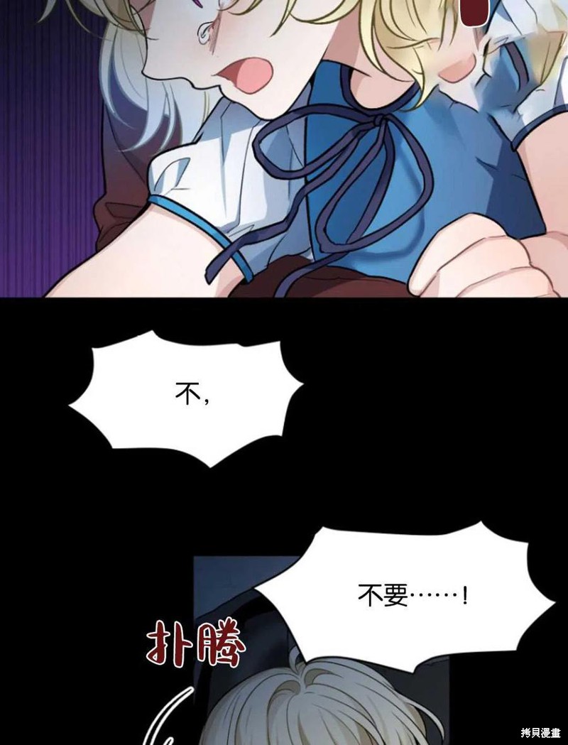 《未来的每一步都是花路》漫画最新章节第1话免费下拉式在线观看章节第【52】张图片