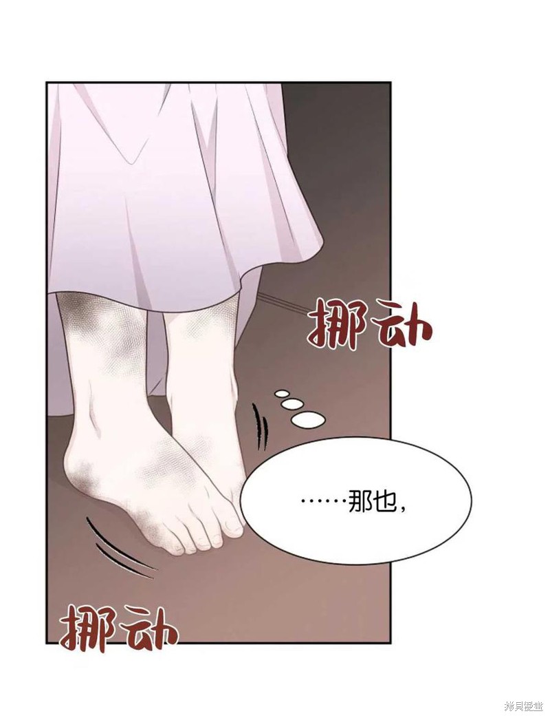 《未来的每一步都是花路》漫画最新章节第1话免费下拉式在线观看章节第【86】张图片