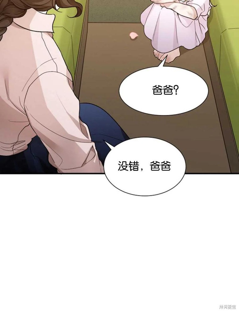 《未来的每一步都是花路》漫画最新章节第1话免费下拉式在线观看章节第【88】张图片