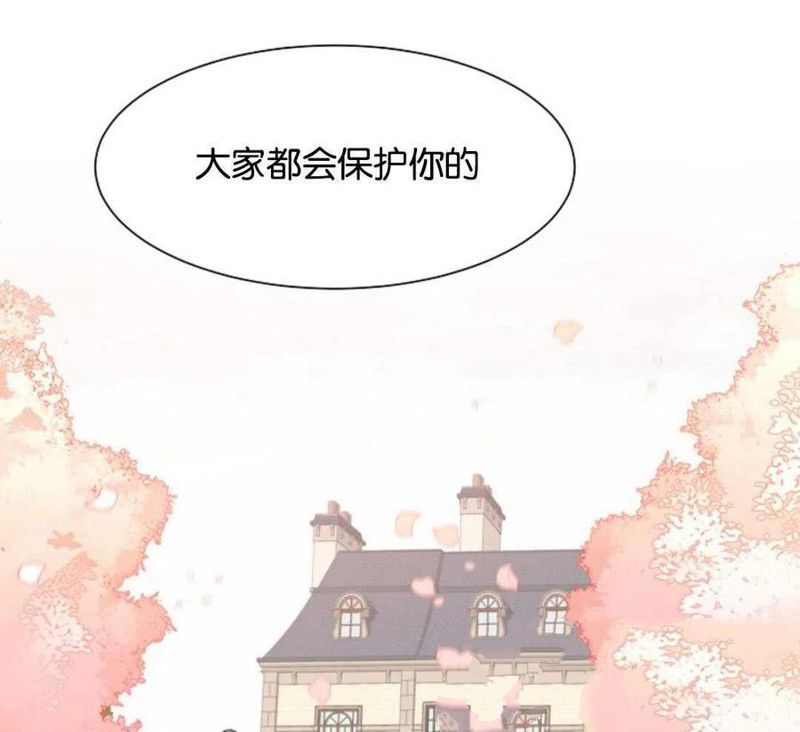 《未来的每一步都是花路》漫画最新章节第1话免费下拉式在线观看章节第【91】张图片