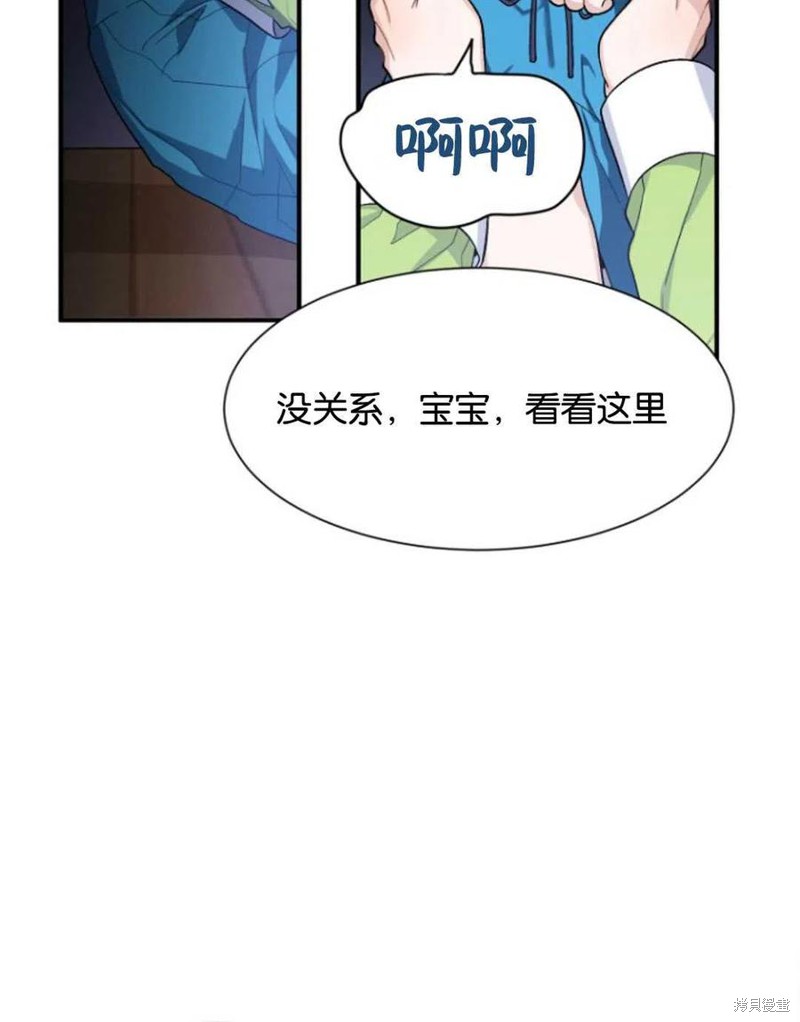 《未来的每一步都是花路》漫画最新章节第1话免费下拉式在线观看章节第【34】张图片