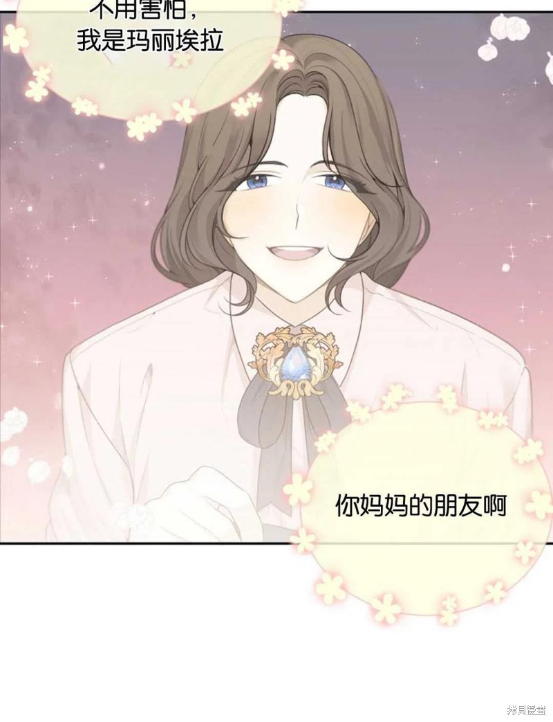 《未来的每一步都是花路》漫画最新章节第1话免费下拉式在线观看章节第【84】张图片