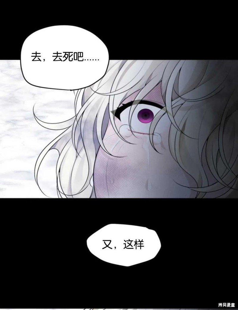 《未来的每一步都是花路》漫画最新章节第1话免费下拉式在线观看章节第【63】张图片