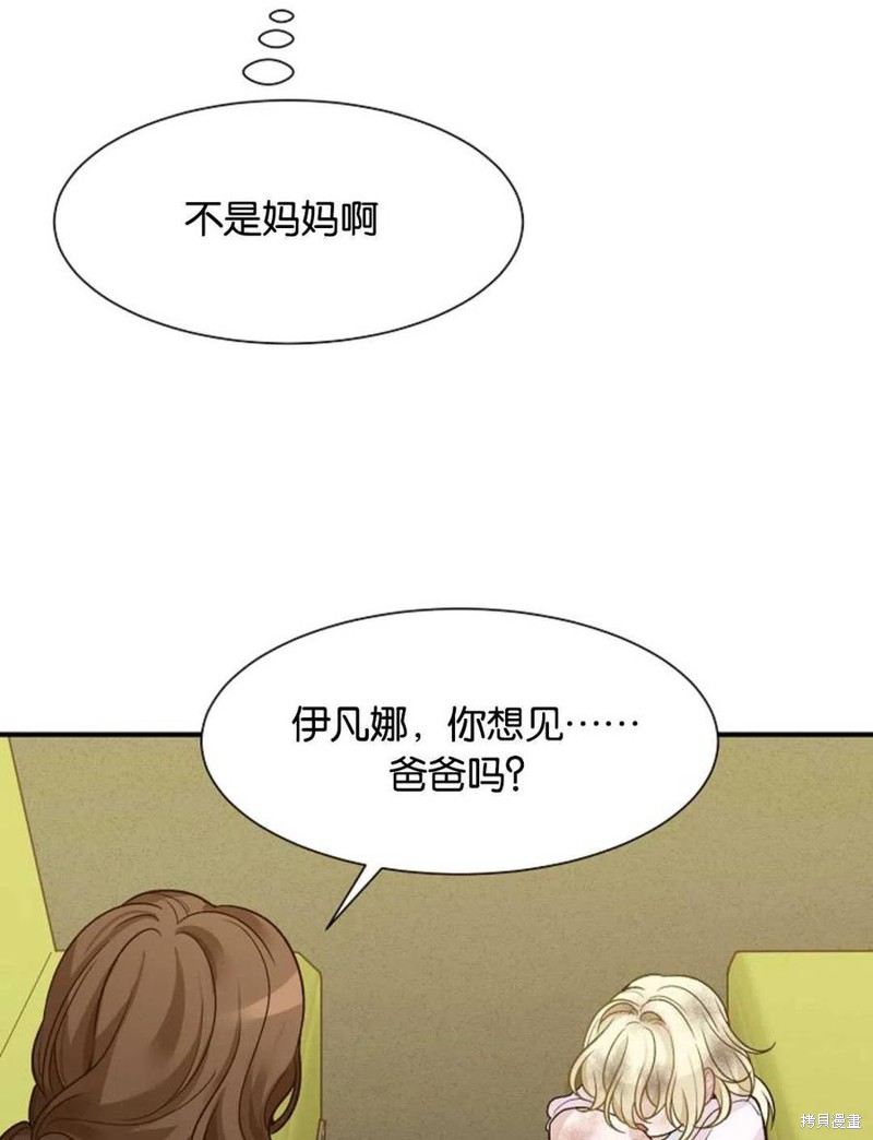 《未来的每一步都是花路》漫画最新章节第1话免费下拉式在线观看章节第【87】张图片