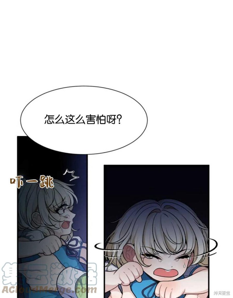 《未来的每一步都是花路》漫画最新章节第1话免费下拉式在线观看章节第【33】张图片