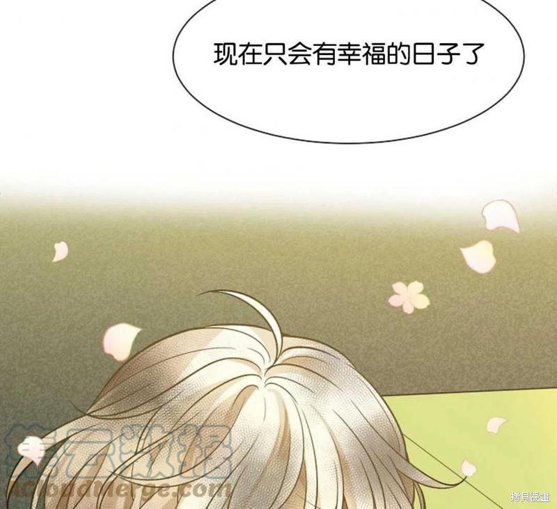 《未来的每一步都是花路》漫画最新章节第1话免费下拉式在线观看章节第【93】张图片