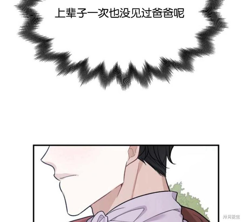 《未来的每一步都是花路》漫画最新章节第1话免费下拉式在线观看章节第【98】张图片