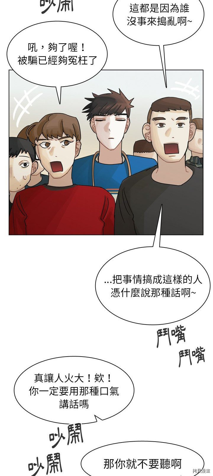 《美丽无罪》漫画最新章节第43话免费下拉式在线观看章节第【8】张图片