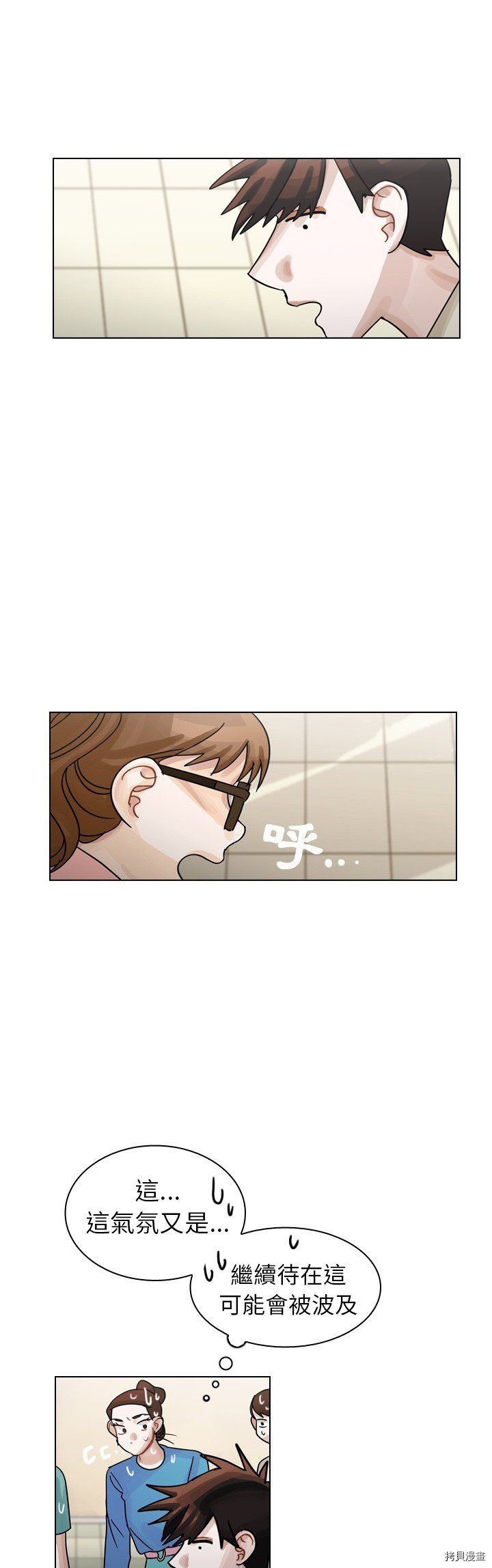 《美丽无罪》漫画最新章节第28话免费下拉式在线观看章节第【26】张图片