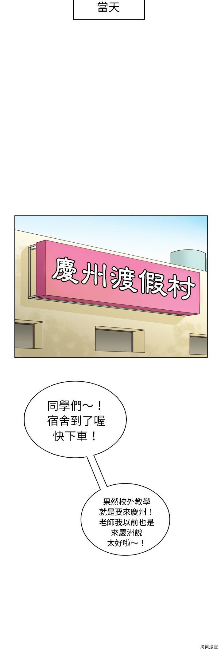 《美丽无罪》漫画最新章节第26话免费下拉式在线观看章节第【19】张图片