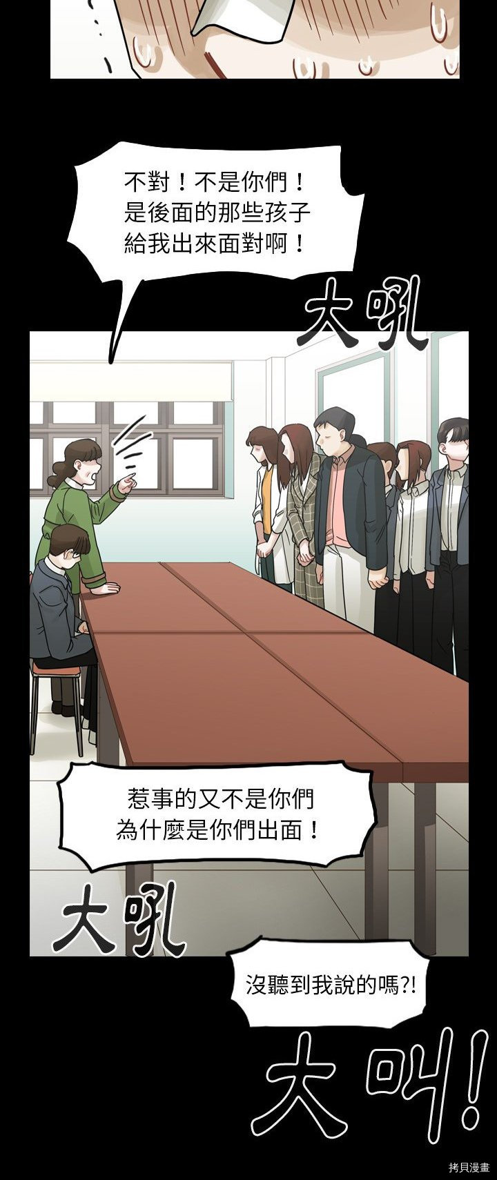 《美丽无罪》漫画最新章节第53话免费下拉式在线观看章节第【6】张图片