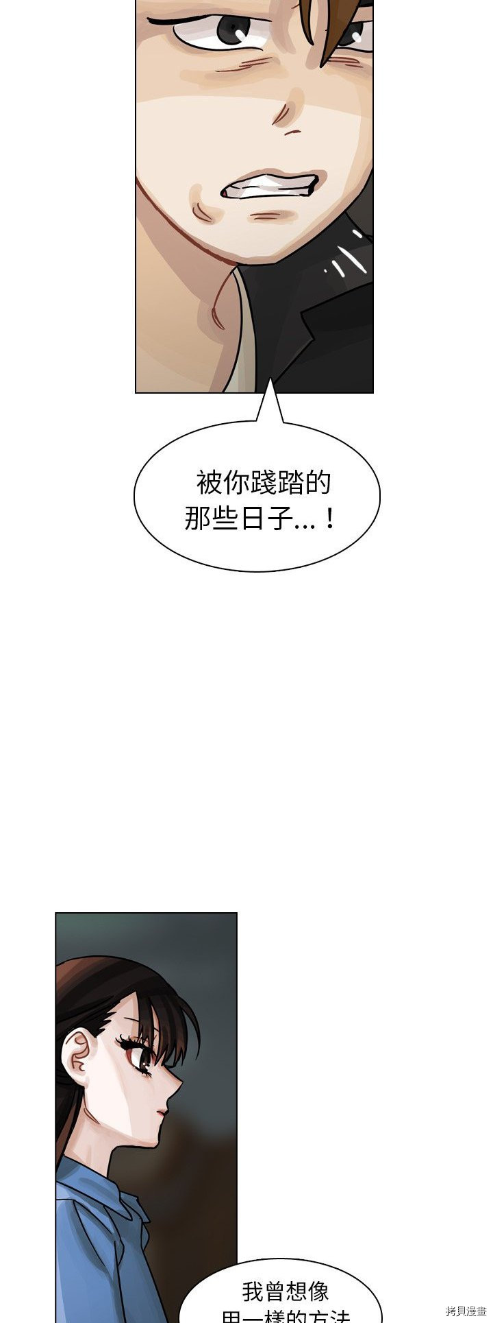 《美丽无罪》漫画最新章节第29话免费下拉式在线观看章节第【28】张图片