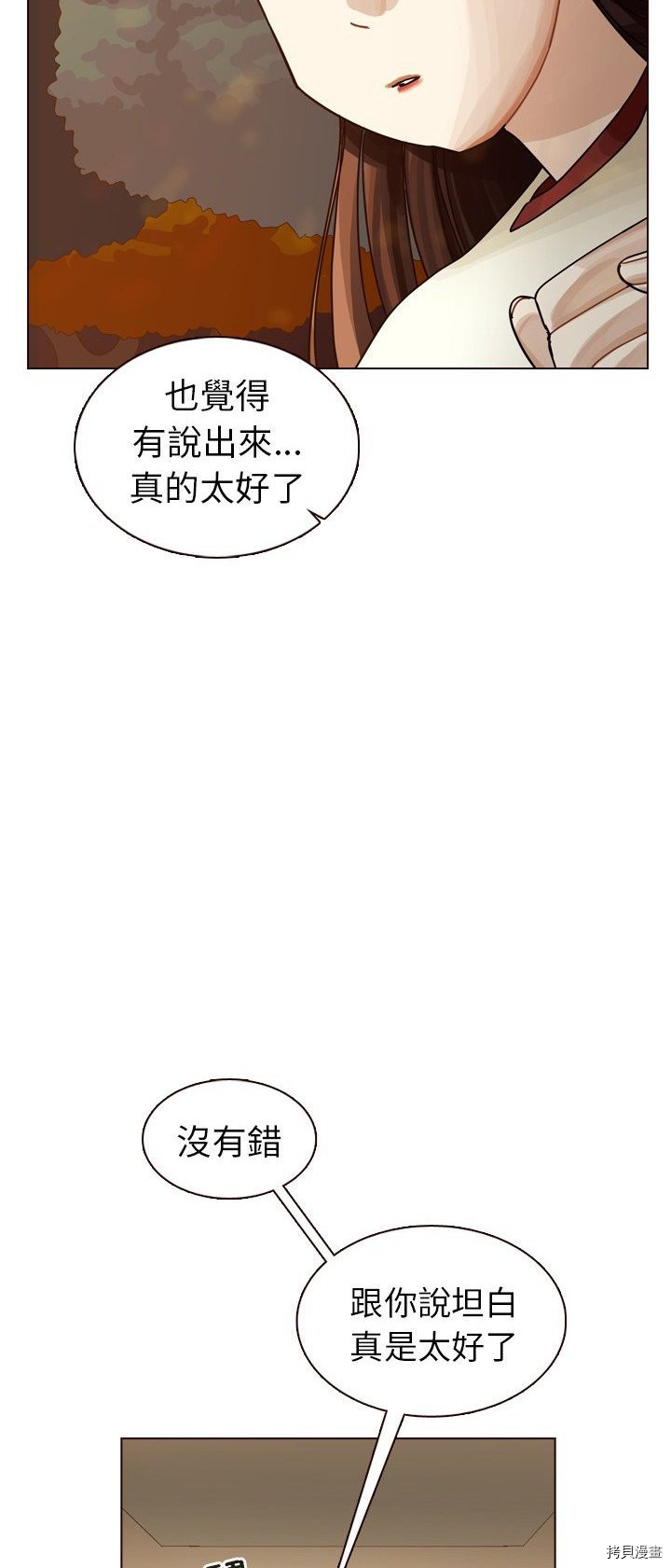 《美丽无罪》漫画最新章节第32话免费下拉式在线观看章节第【59】张图片