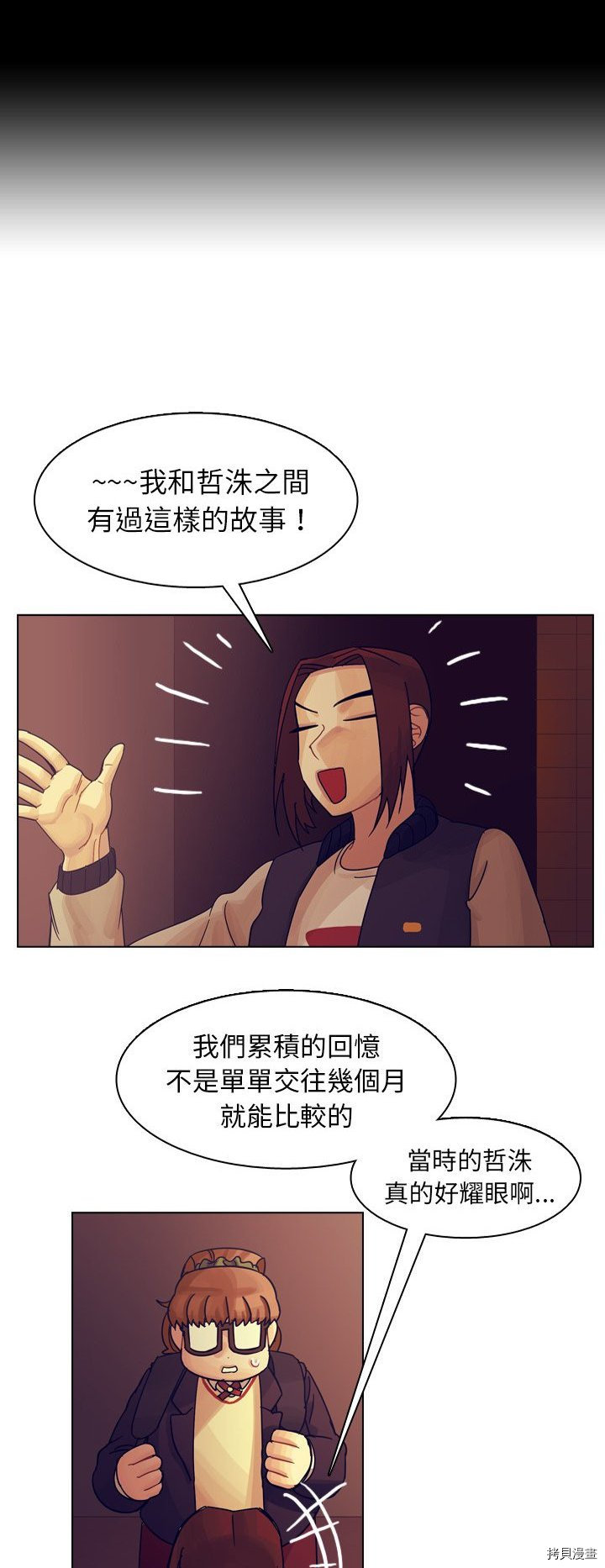 《美丽无罪》漫画最新章节第53话免费下拉式在线观看章节第【35】张图片