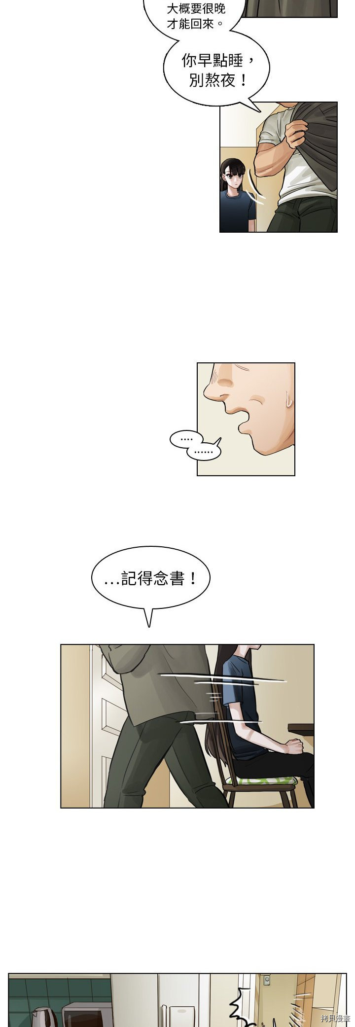 《美丽无罪》漫画最新章节第7话免费下拉式在线观看章节第【18】张图片