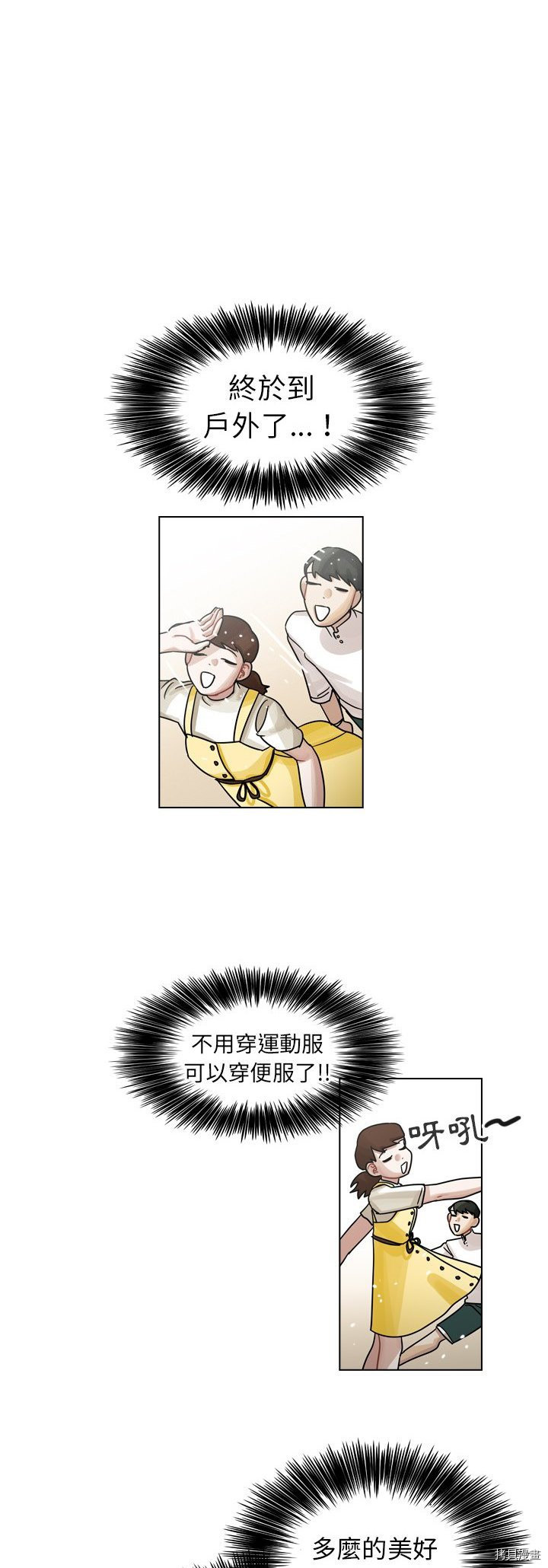 《美丽无罪》漫画最新章节第27话免费下拉式在线观看章节第【20】张图片