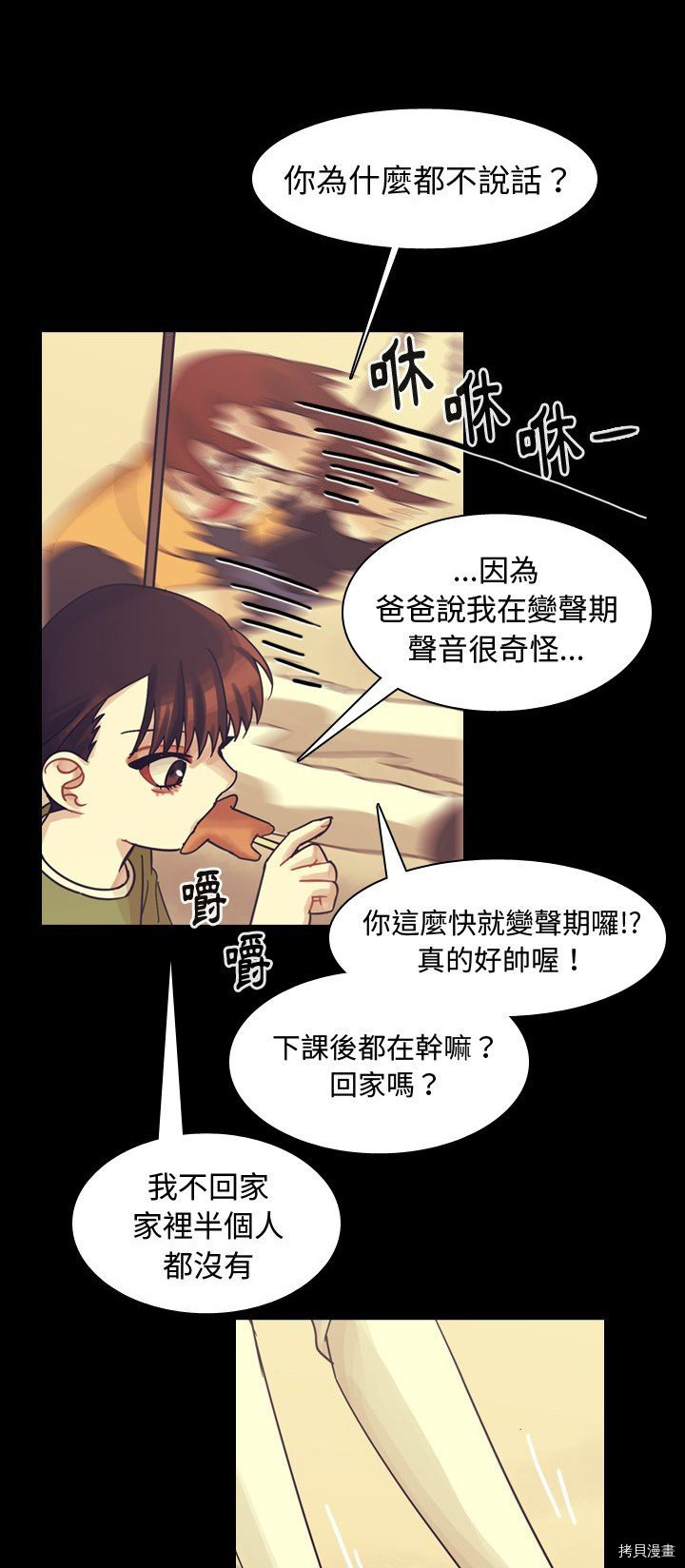 《美丽无罪》漫画最新章节第59话免费下拉式在线观看章节第【18】张图片