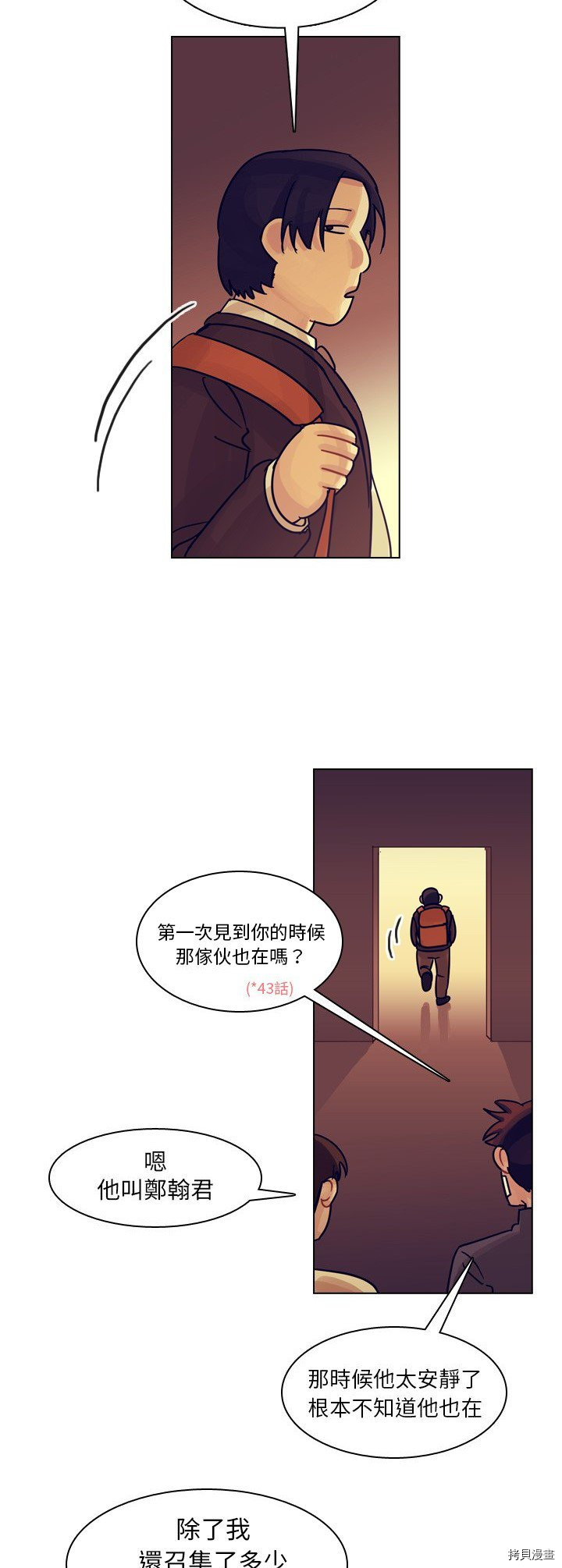 《美丽无罪》漫画最新章节第54话免费下拉式在线观看章节第【27】张图片