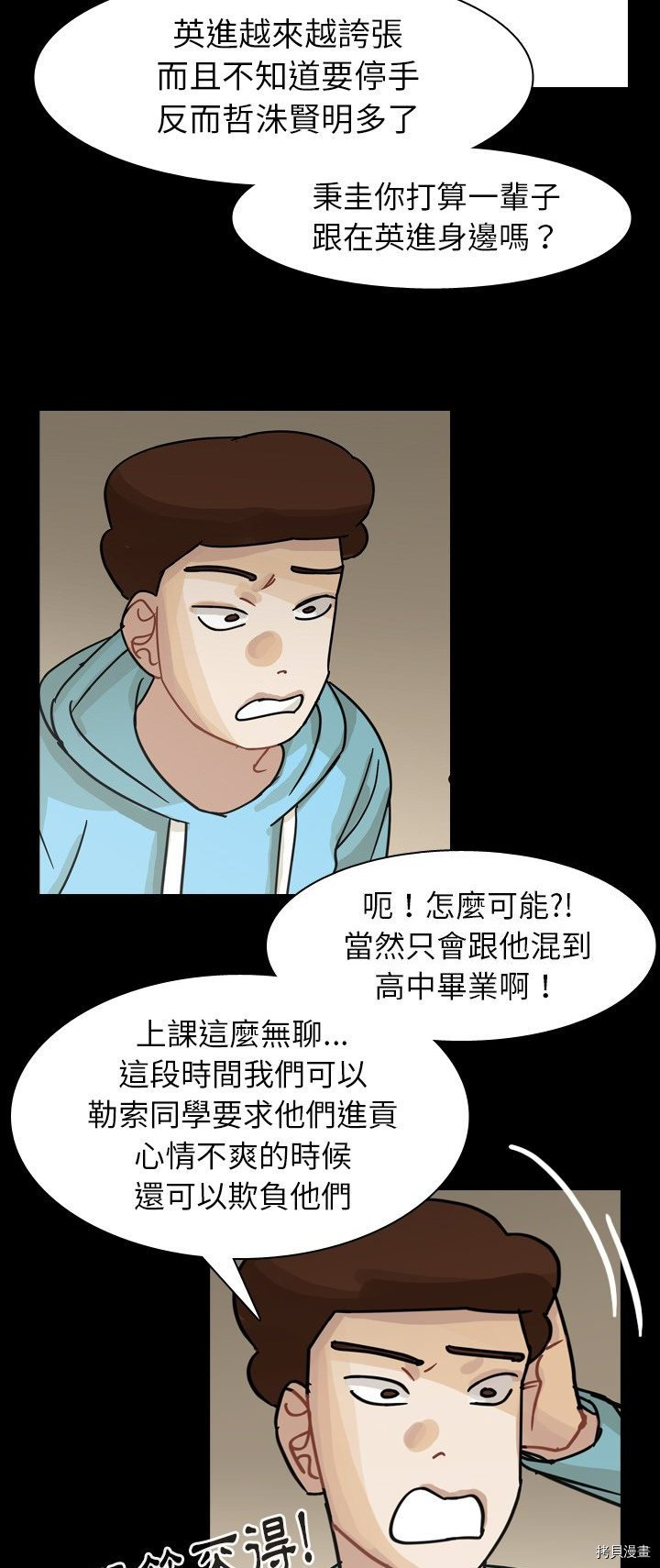 《美丽无罪》漫画最新章节第65话免费下拉式在线观看章节第【13】张图片