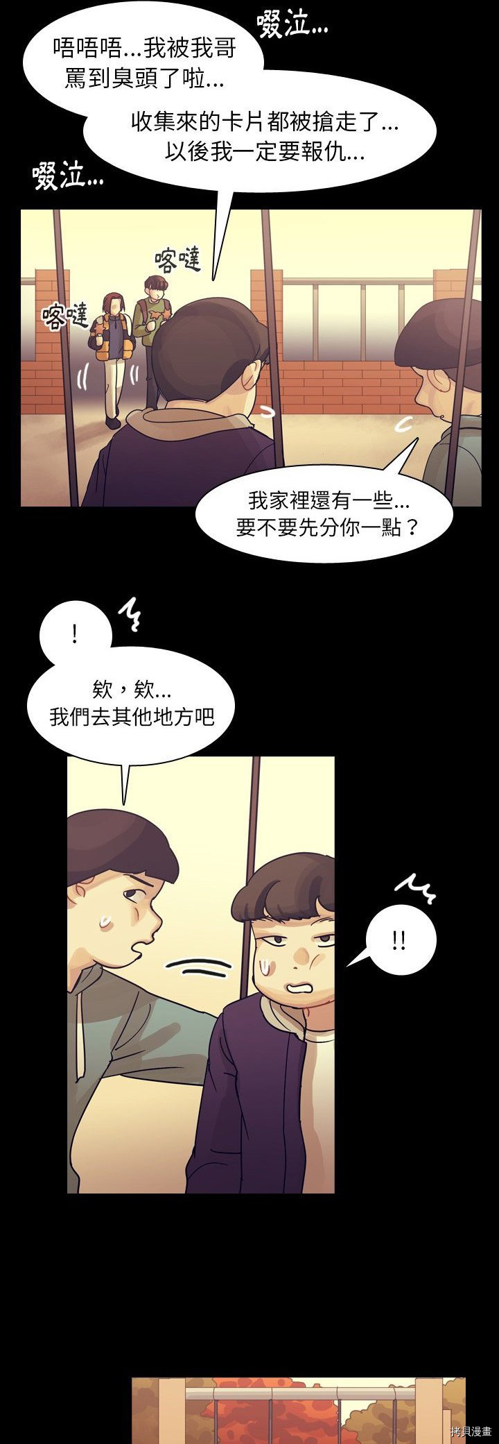 《美丽无罪》漫画最新章节第51话免费下拉式在线观看章节第【39】张图片