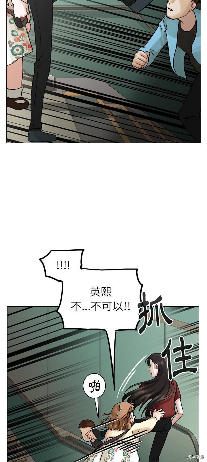 《美丽无罪》漫画最新章节第40话免费下拉式在线观看章节第【28】张图片