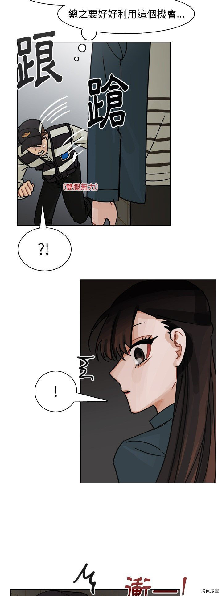 《美丽无罪》漫画最新章节第63话免费下拉式在线观看章节第【35】张图片