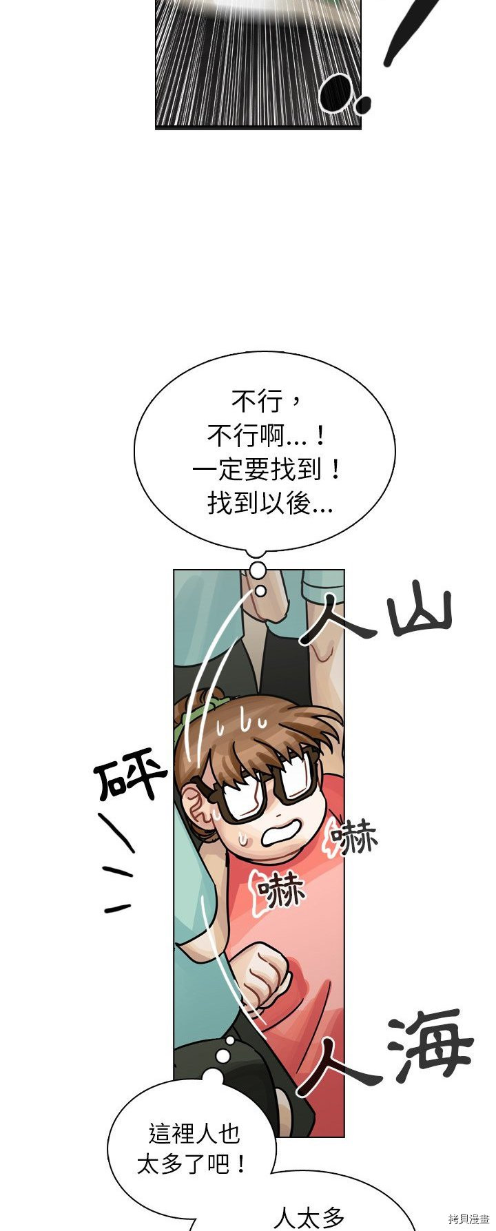 《美丽无罪》漫画最新章节第31话免费下拉式在线观看章节第【33】张图片