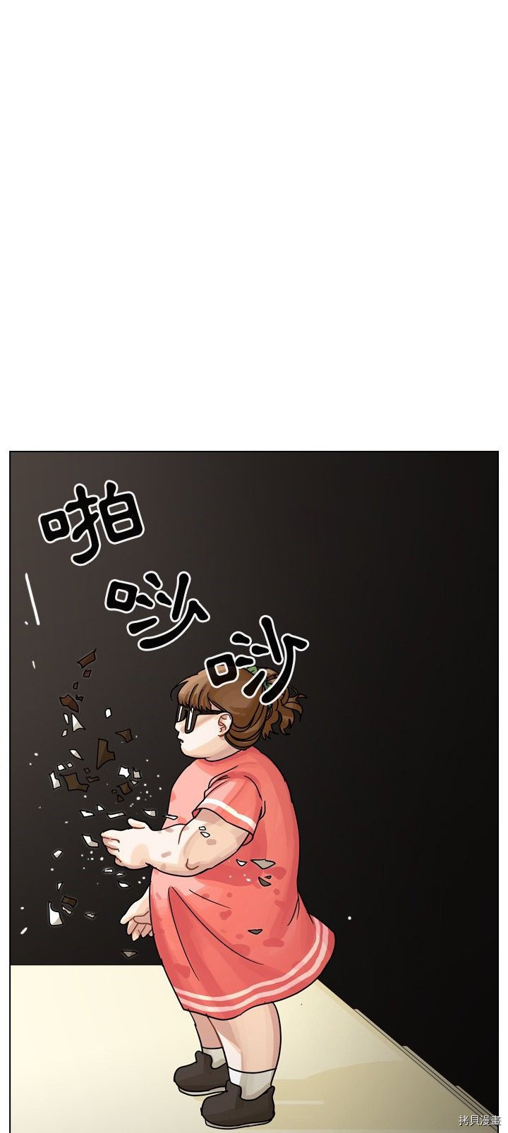 《美丽无罪》漫画最新章节第33话免费下拉式在线观看章节第【14】张图片