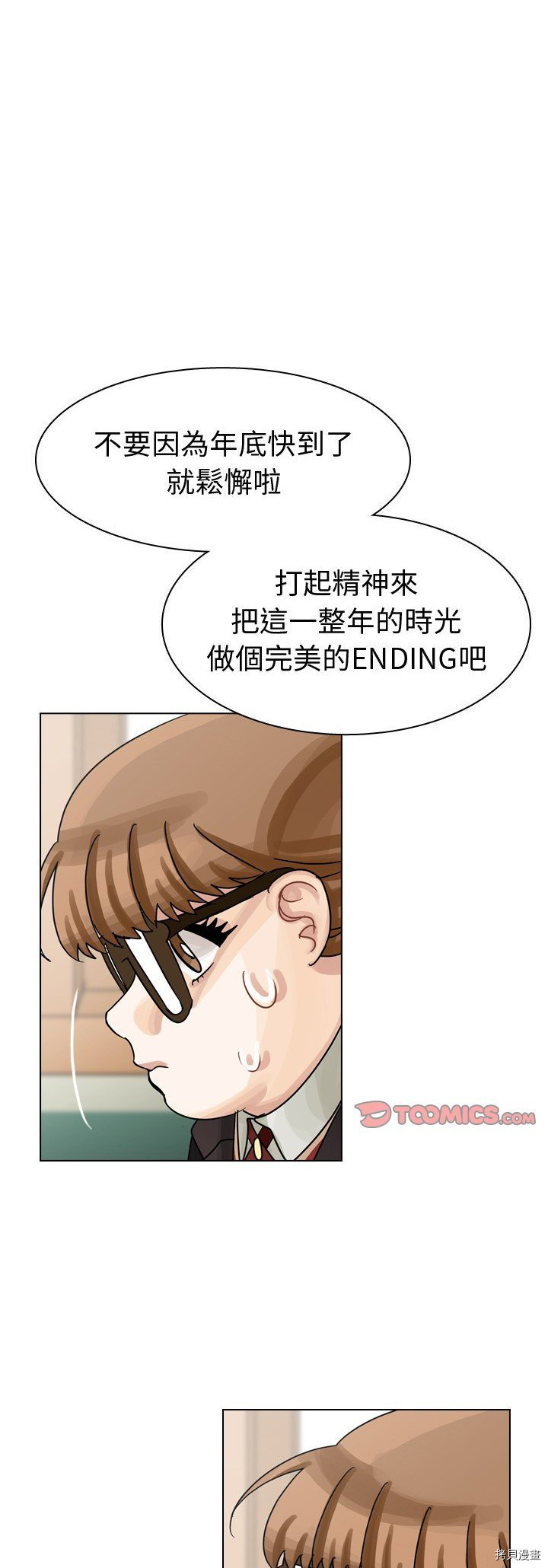 《美丽无罪》漫画最新章节第44话免费下拉式在线观看章节第【1】张图片