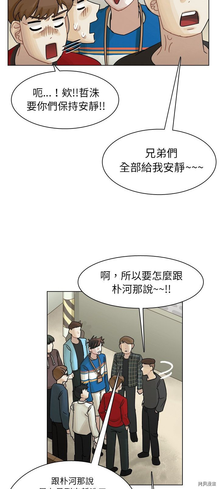 《美丽无罪》漫画最新章节第43话免费下拉式在线观看章节第【10】张图片