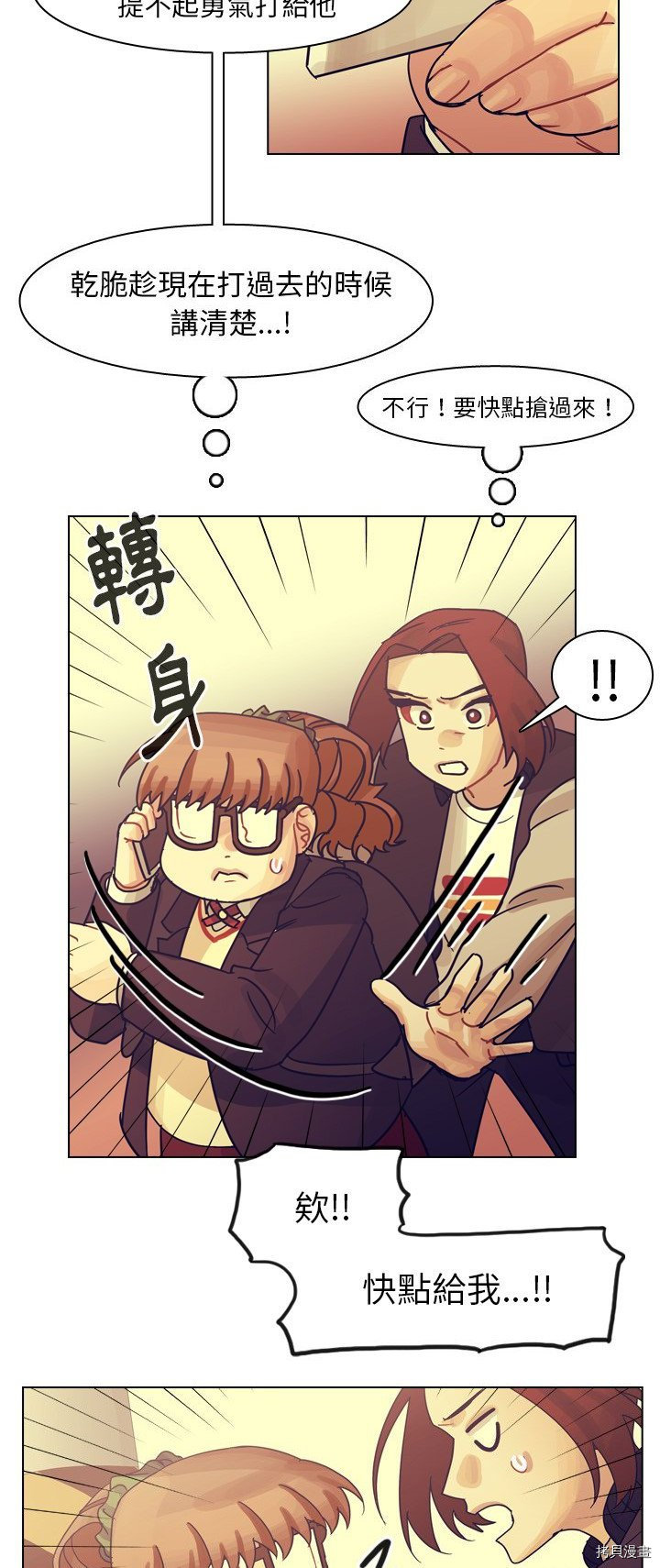 《美丽无罪》漫画最新章节第55话免费下拉式在线观看章节第【5】张图片