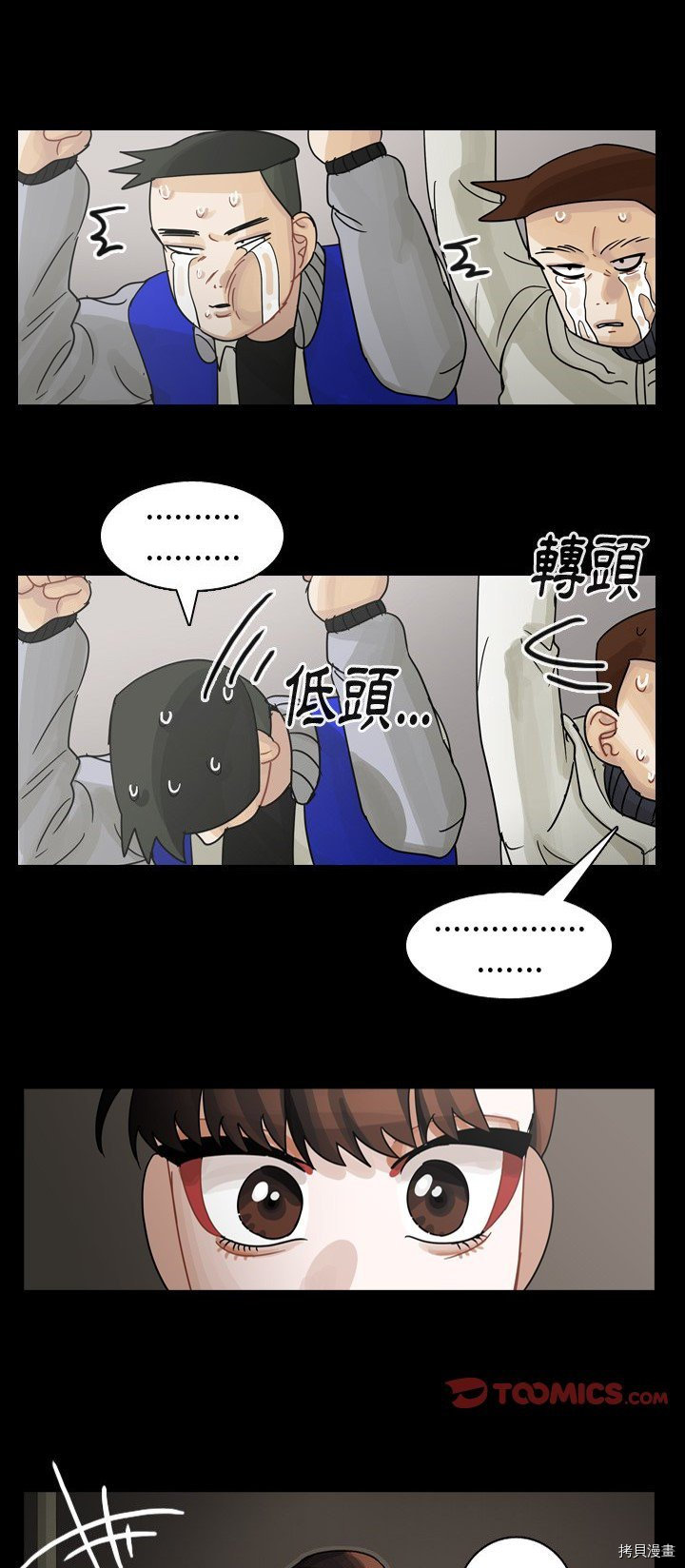 《美丽无罪》漫画最新章节第60话免费下拉式在线观看章节第【1】张图片