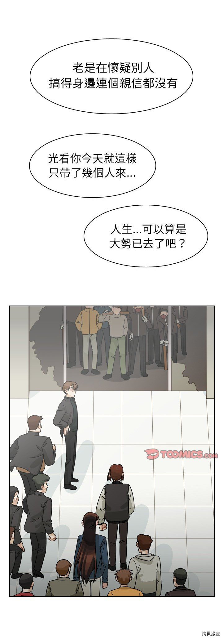 《美丽无罪》漫画最新章节第69话免费下拉式在线观看章节第【1】张图片