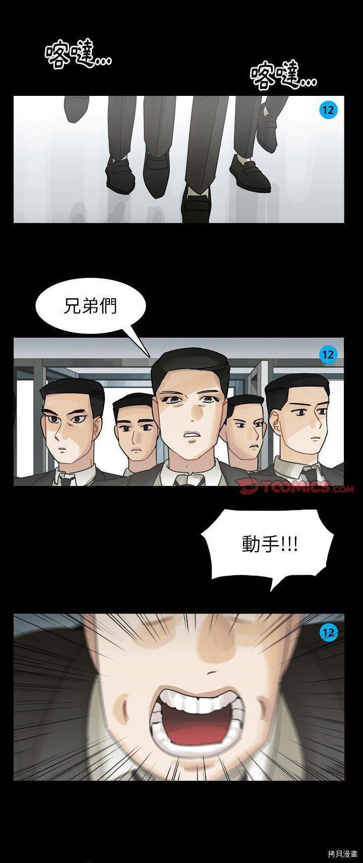 《美丽无罪》漫画最新章节第52话免费下拉式在线观看章节第【1】张图片