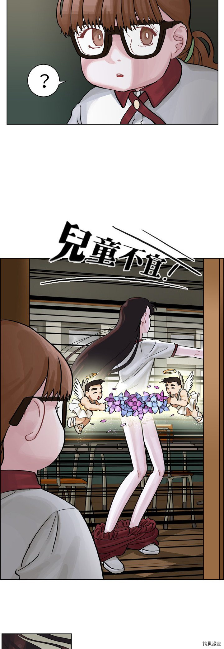 《美丽无罪》漫画最新章节第7话免费下拉式在线观看章节第【5】张图片