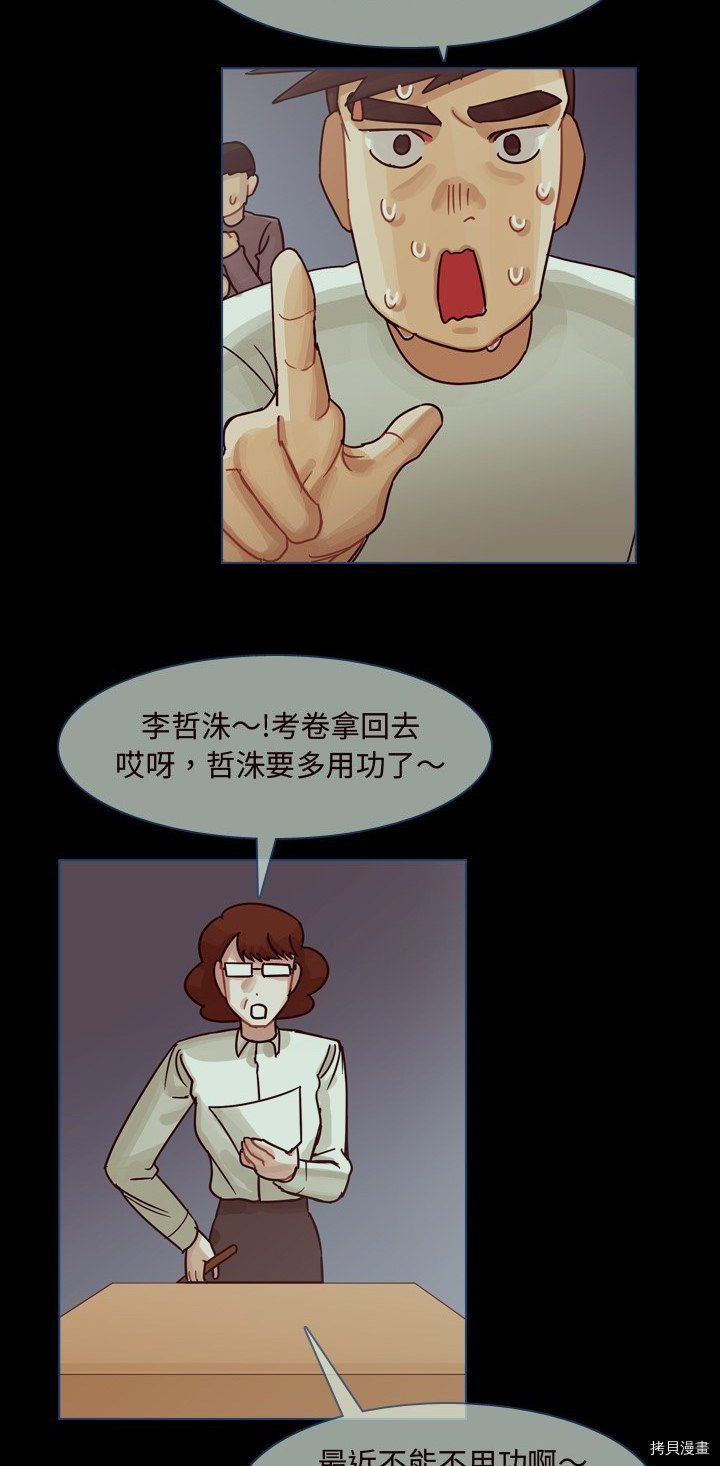 《美丽无罪》漫画最新章节第59话免费下拉式在线观看章节第【43】张图片