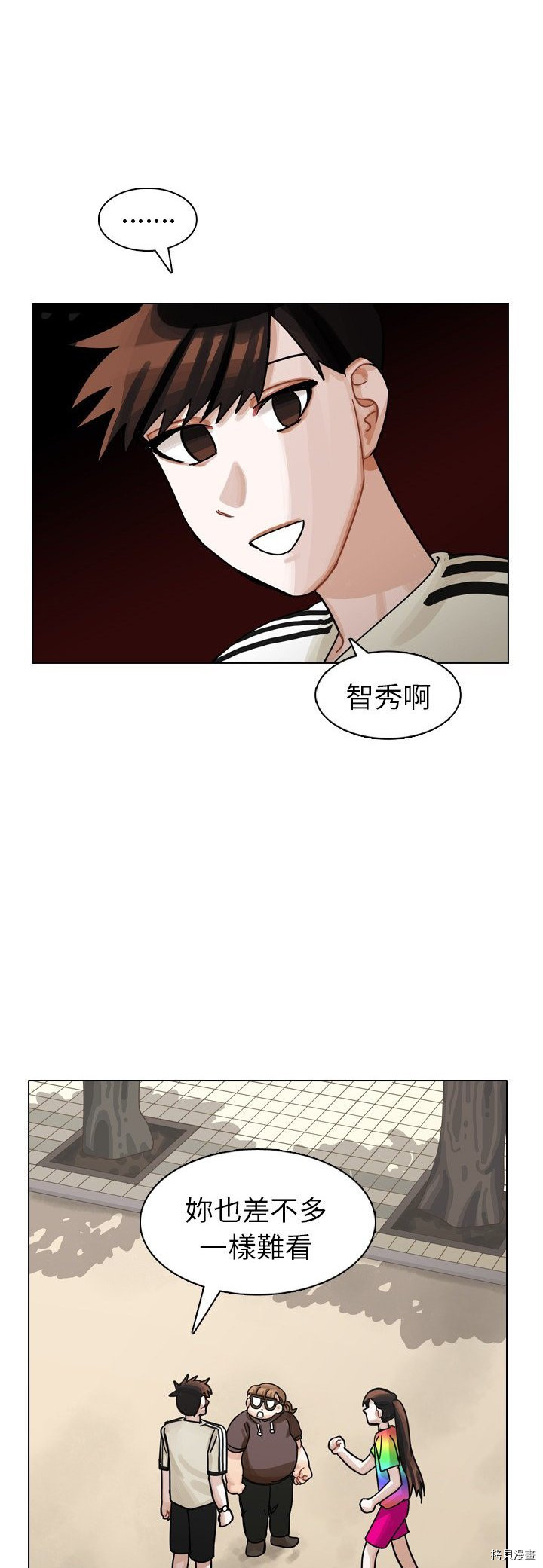 《美丽无罪》漫画最新章节第27话免费下拉式在线观看章节第【37】张图片