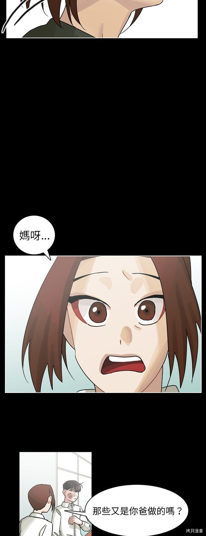 《美丽无罪》漫画最新章节第53话免费下拉式在线观看章节第【27】张图片